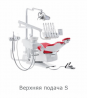 Установка стоматологическая KAVO Estetica E30 S верхняя подача без скайлера